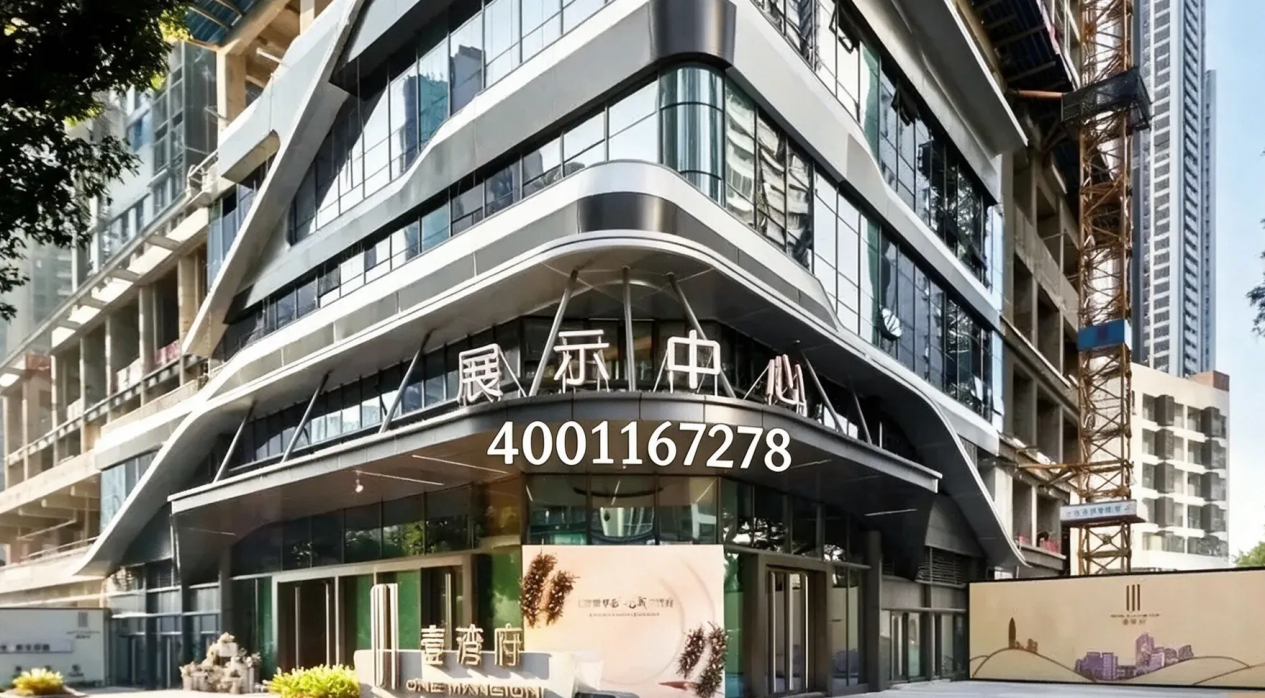 壹湾府营销中心现场