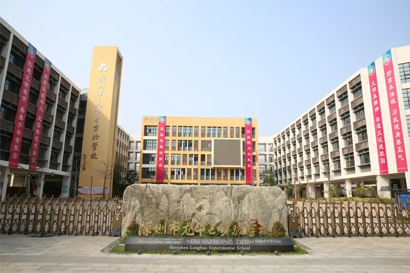 深业颐樾府-学校