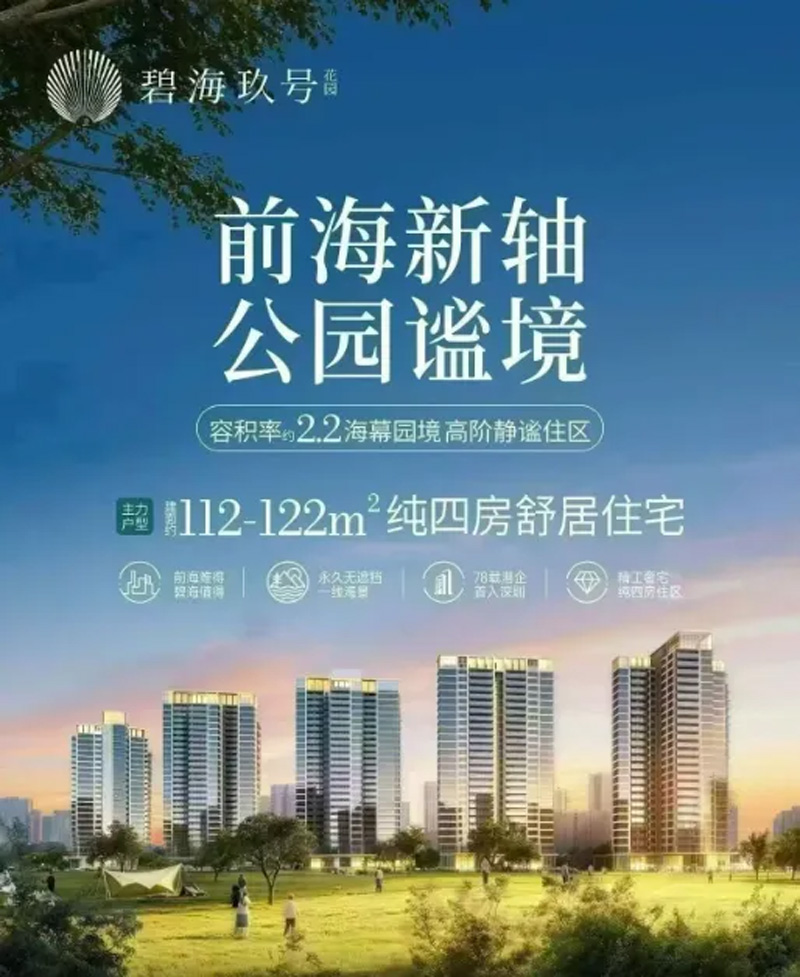 碧海玖号花园_2