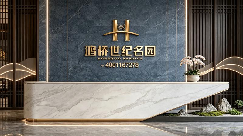 3鸿桥世纪名园_15