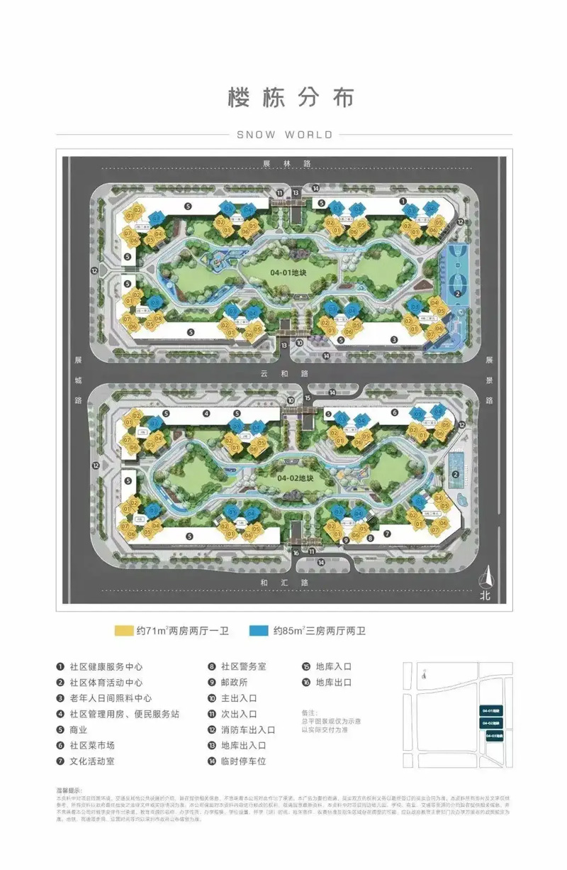 6华发新城