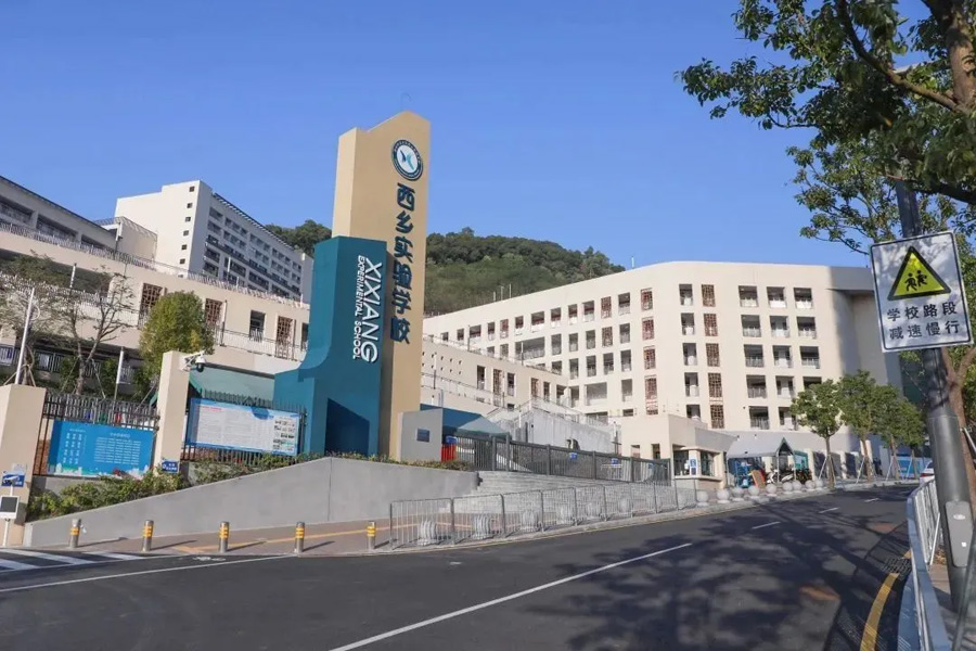 华联峦山府-学校