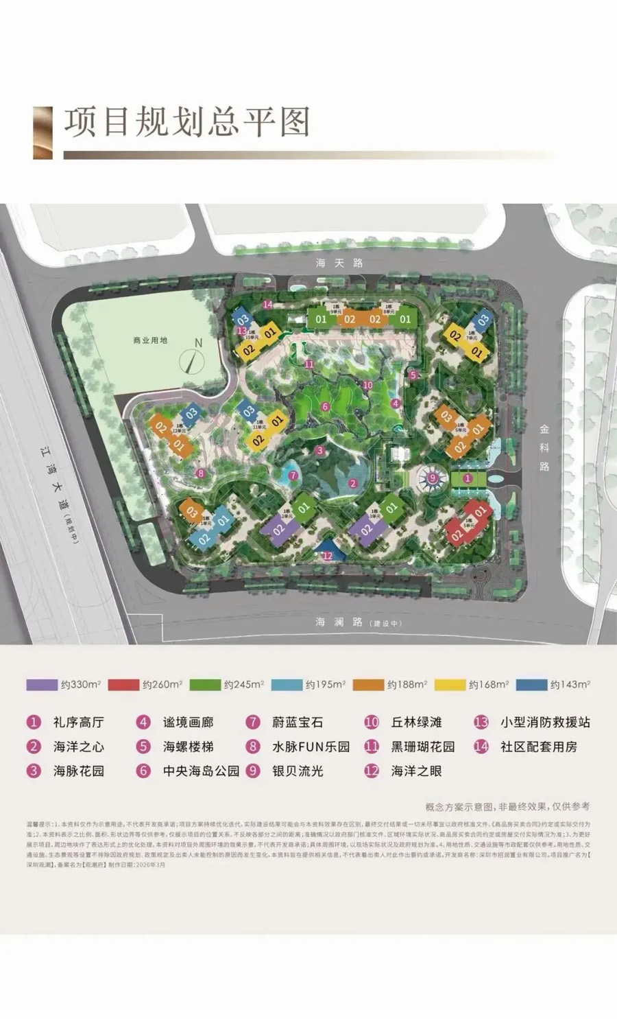 深圳观潮平面图