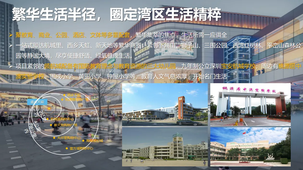 盛合天宸家园_17