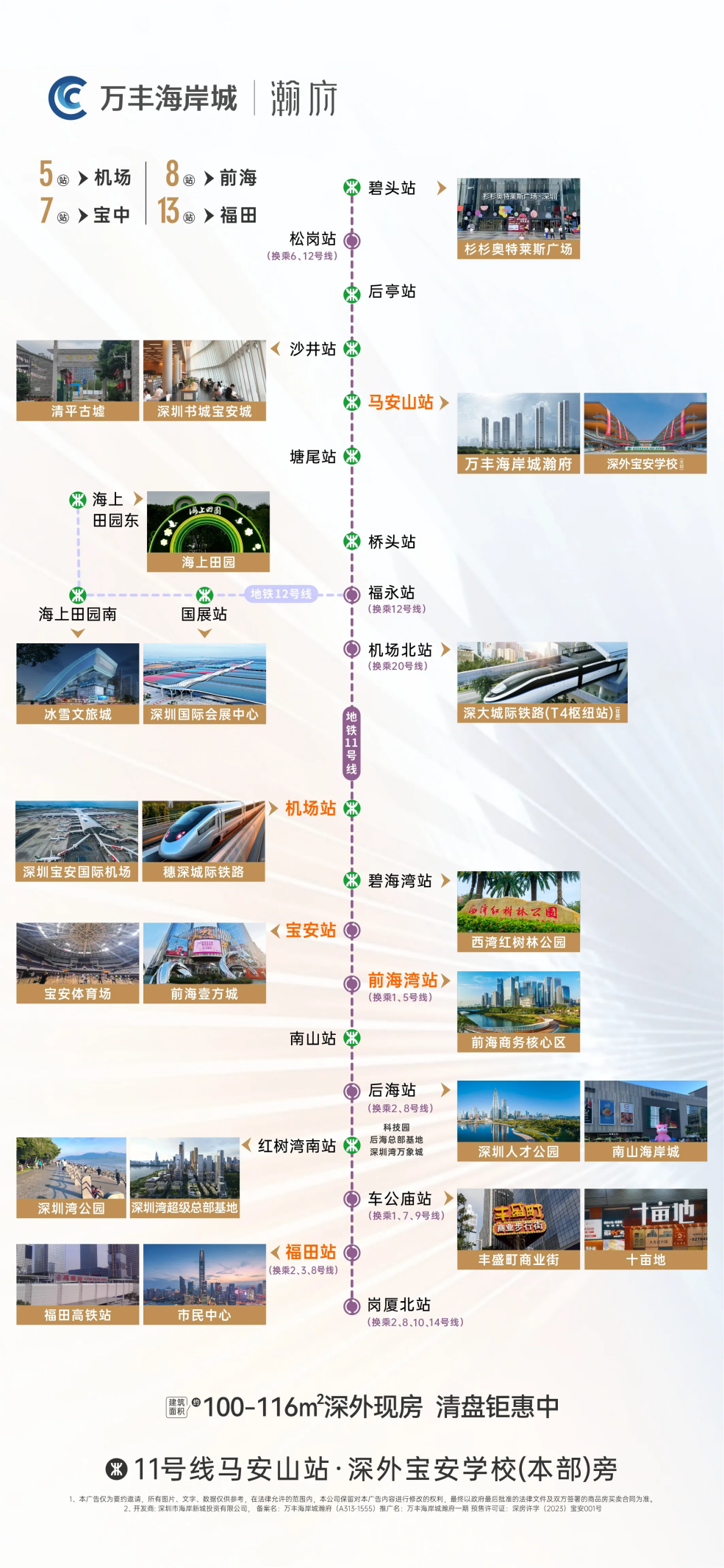 万丰海岸城_23