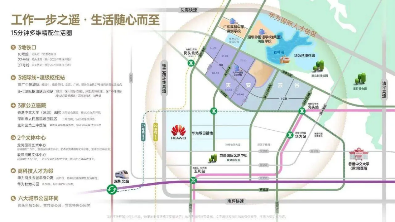 tiananyungu-yunguli-ditie-jiaotong