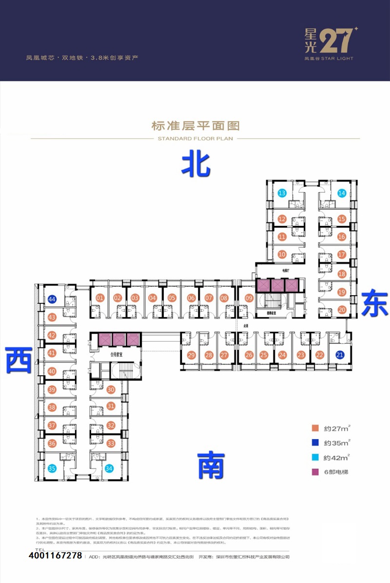 光明凤凰谷-平面图-户型图
