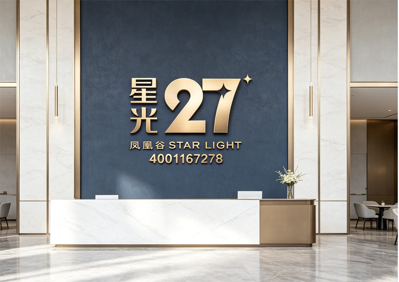 光明凤凰谷星光 27价格分析｜凤凰谷创智产业园公寓全维度配套解析