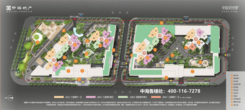 中海时光境平面图-户型图
