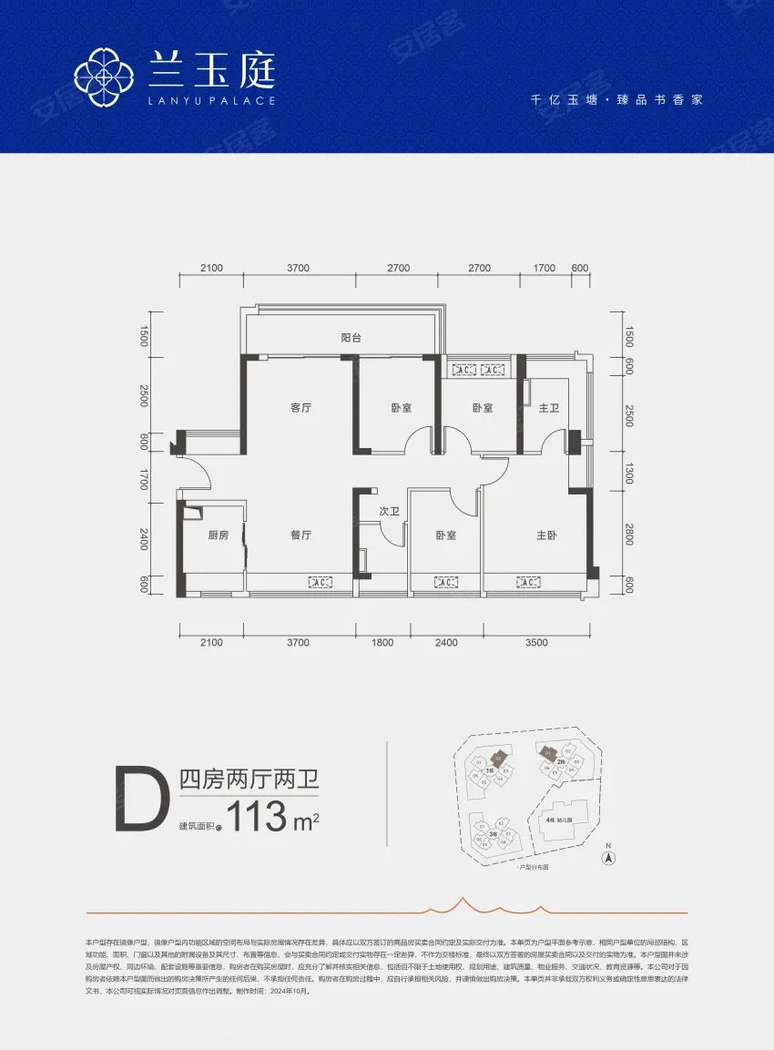 兰玉庭｜最新房源价格查询，官方售楼电话