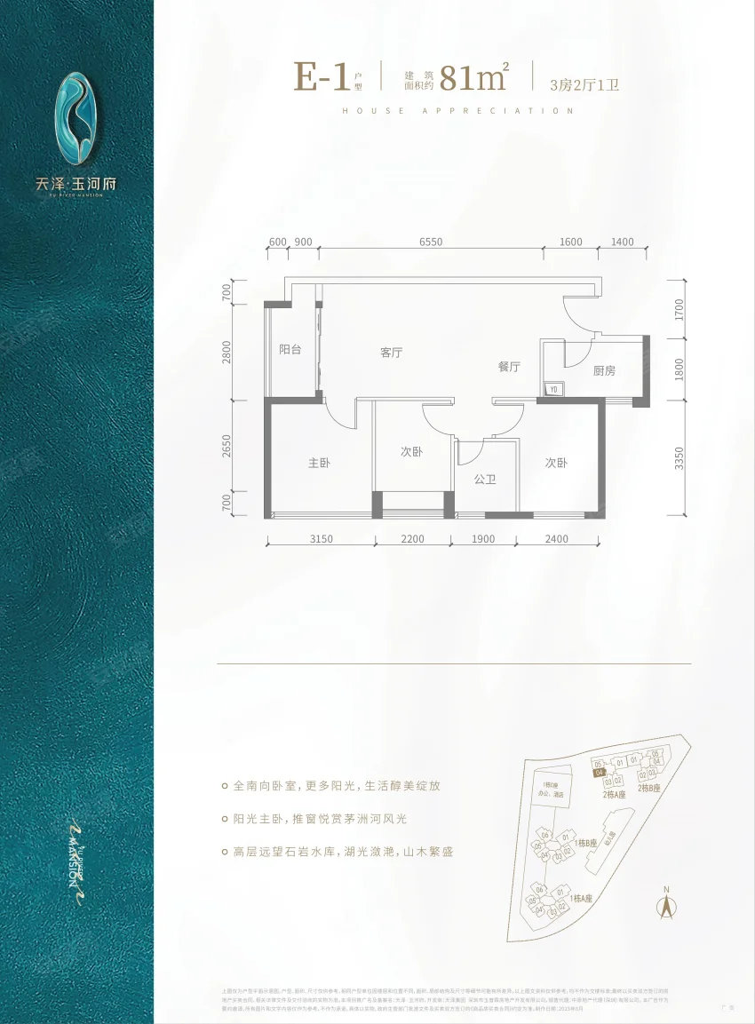 天泽玉河府｜最新消息｜官网发布