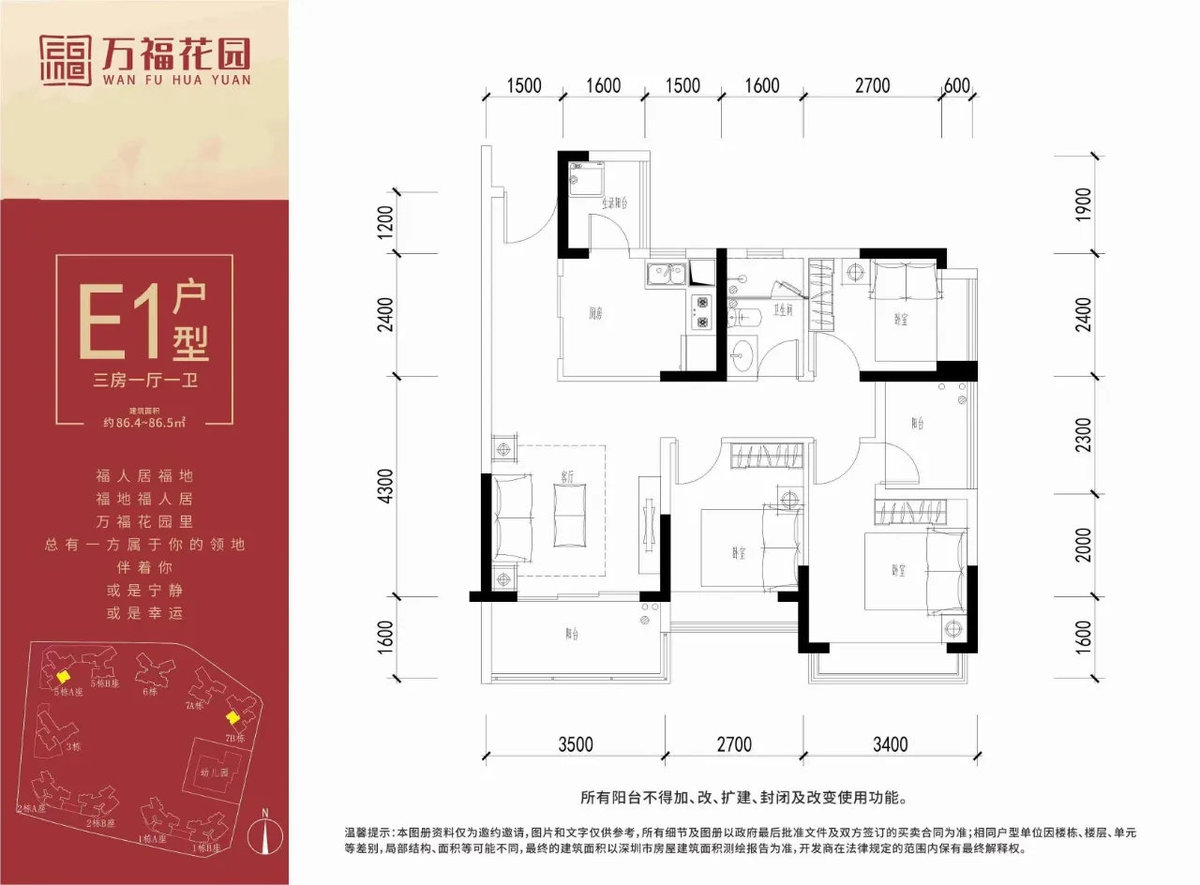 新房「万福花园」2026最新（户型-价格-交楼-学校-交通）