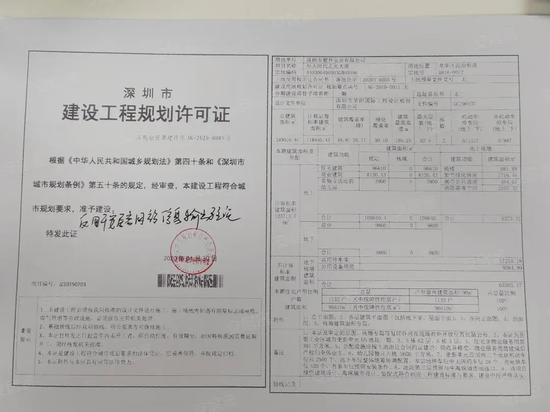 塘城壹号｜营销中心电话400-116-7278｜开发商线上售楼处