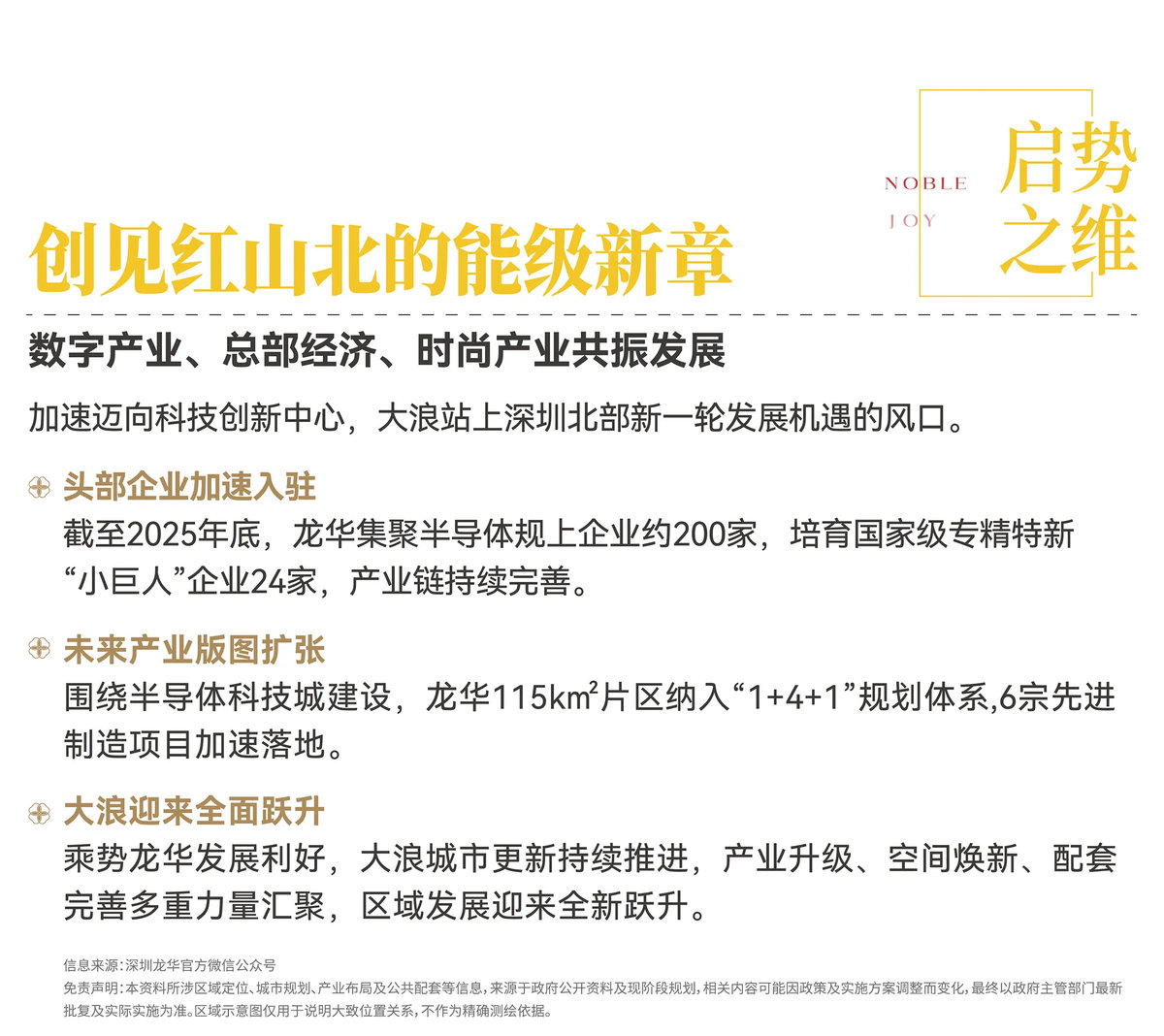 星河尊悦｜售楼处电话4001167278、官方认证
