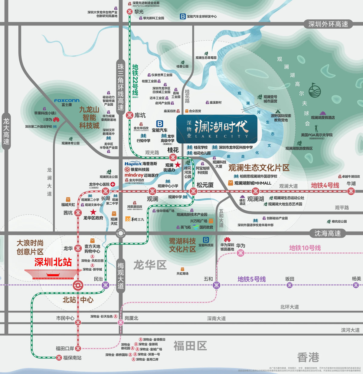 深物业澜湖时代「官方笔记」项目介绍