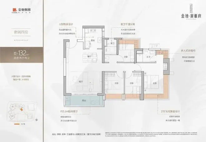 金地启曜｜基础信息、开发商官方售楼电话