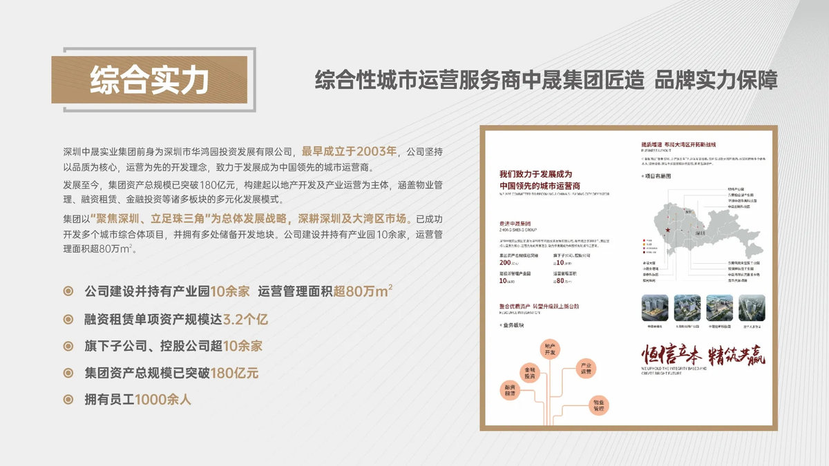 顺泰中晟大厦｜基础信息、开发商官方售楼电话