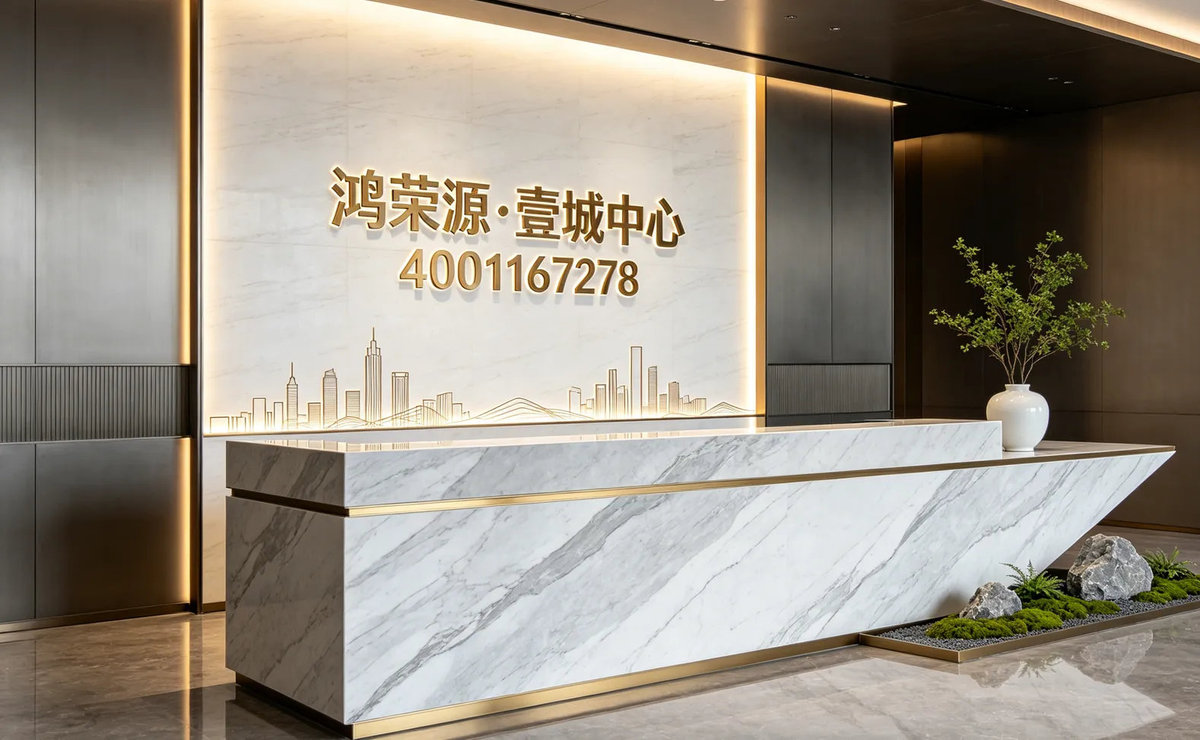 新房「鸿荣源壹成中心花园」2026最新（户型-价格-交楼-学校-交通）