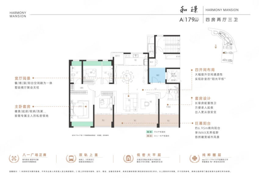 户型图179平