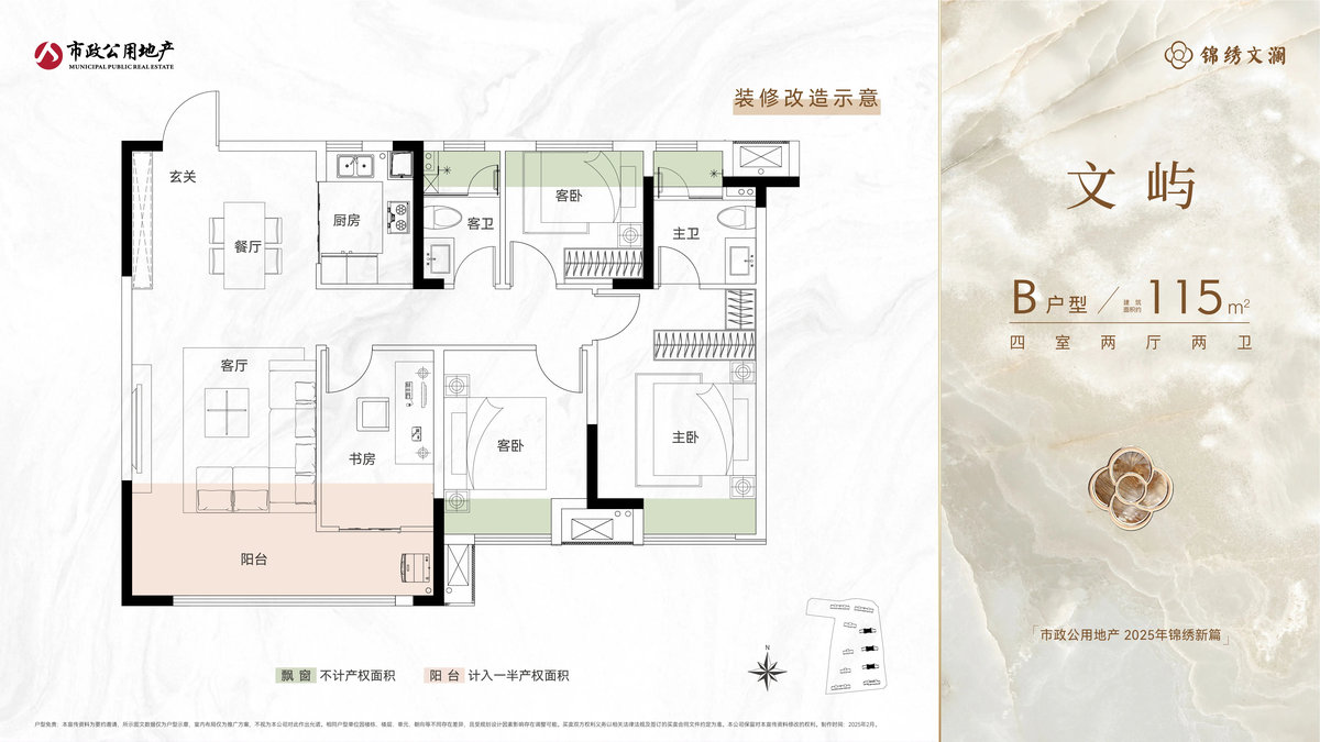 市政锦绣文澜_2