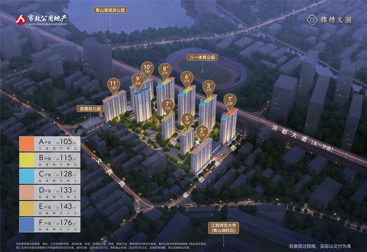 市政锦绣文澜_8