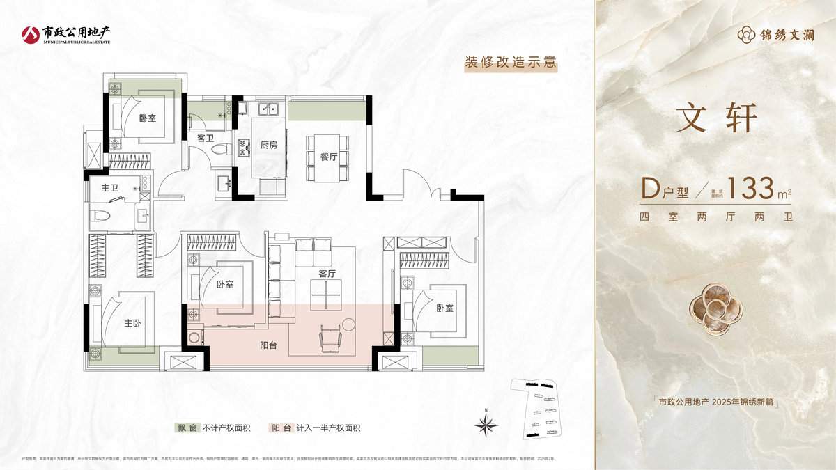 市政锦绣文澜_4