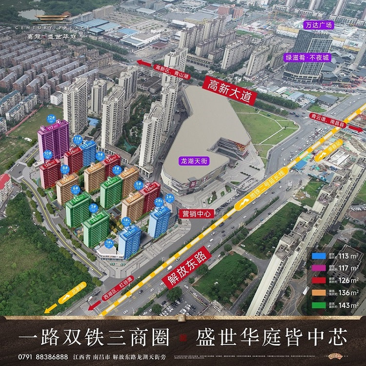 嘉友盛世华庭售楼处电话4001167278