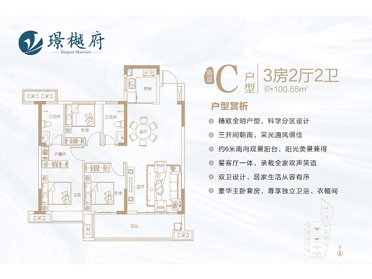 璟樾府｜售楼处电话4001167278｜官网发布