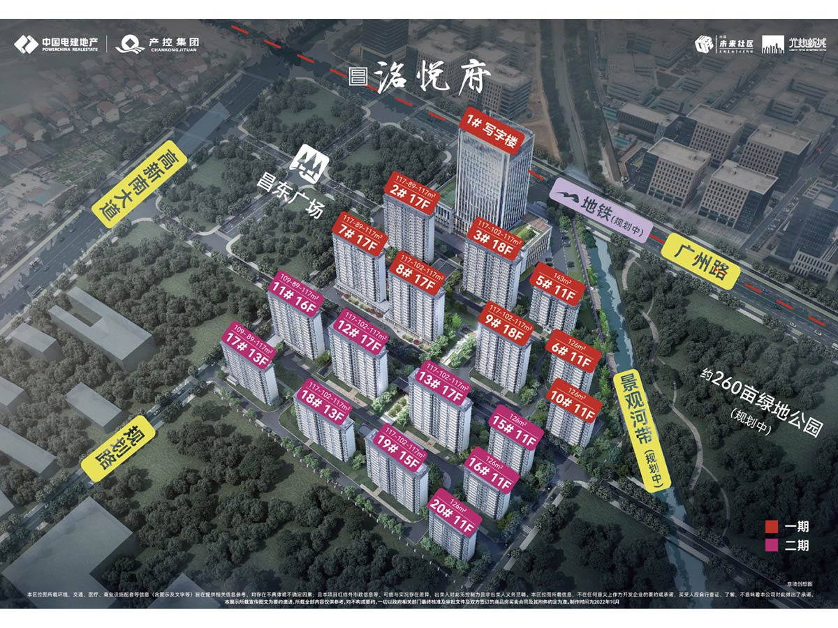 电建产控洺悦府售楼处电话4001167278_10