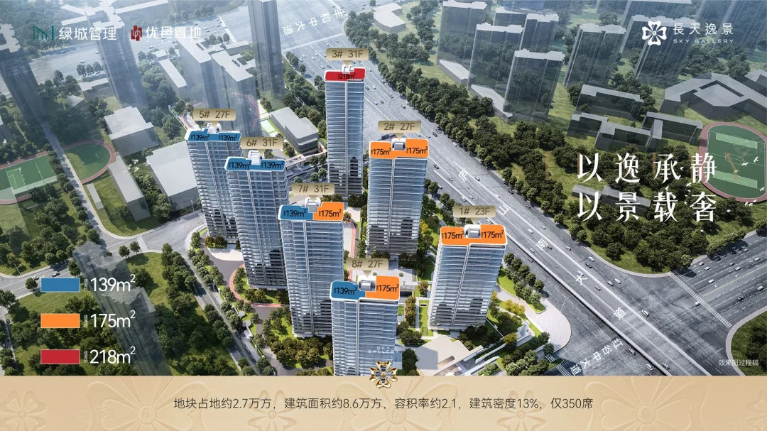 绿城优邑長天逸景售楼处电话4001167278_07