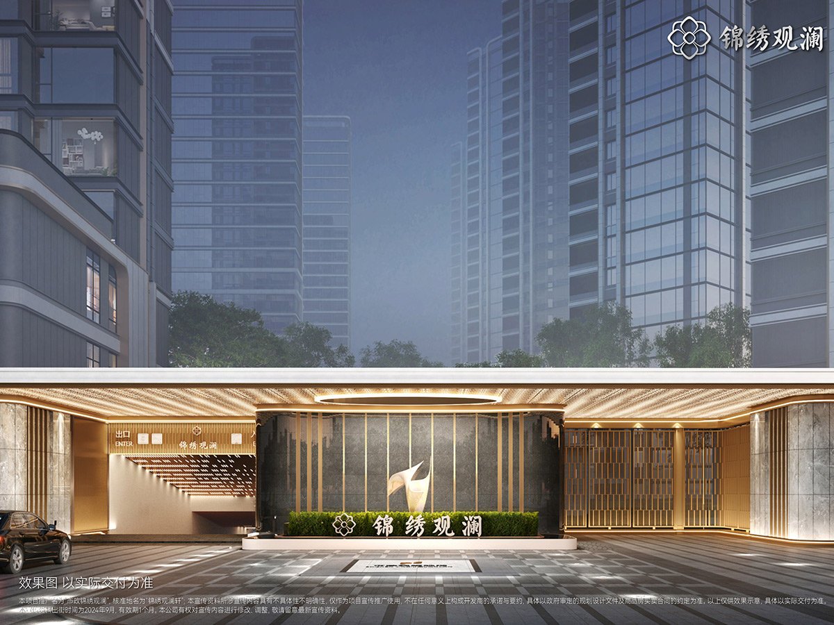 市政锦绣观澜｜开发商售楼电话｜官网首页｜线上营销中心