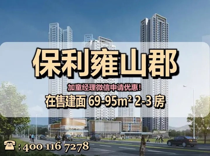 雍山郡花园_25