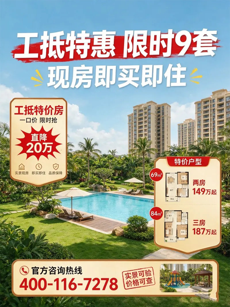 创城云璞｜售楼处电话4001167278｜官网发布