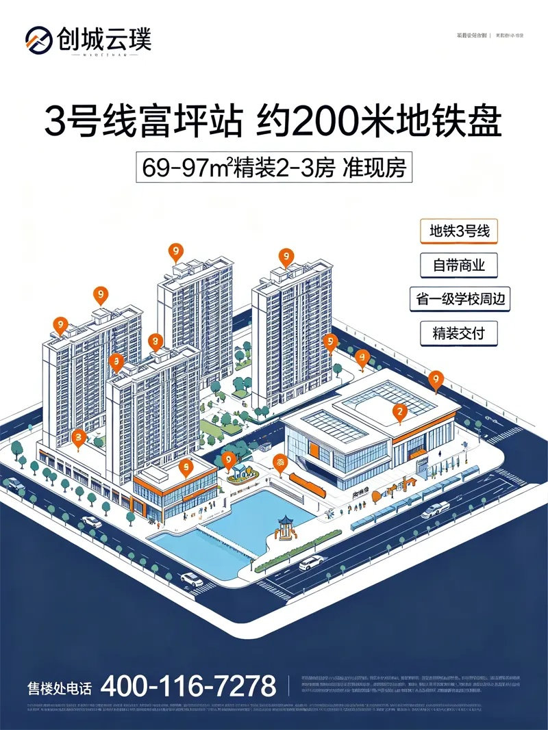 创城云璞营销中心电话_1