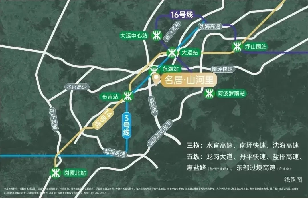 名居山河里-售楼处官方电话｜预约看房请拨打开发商热线