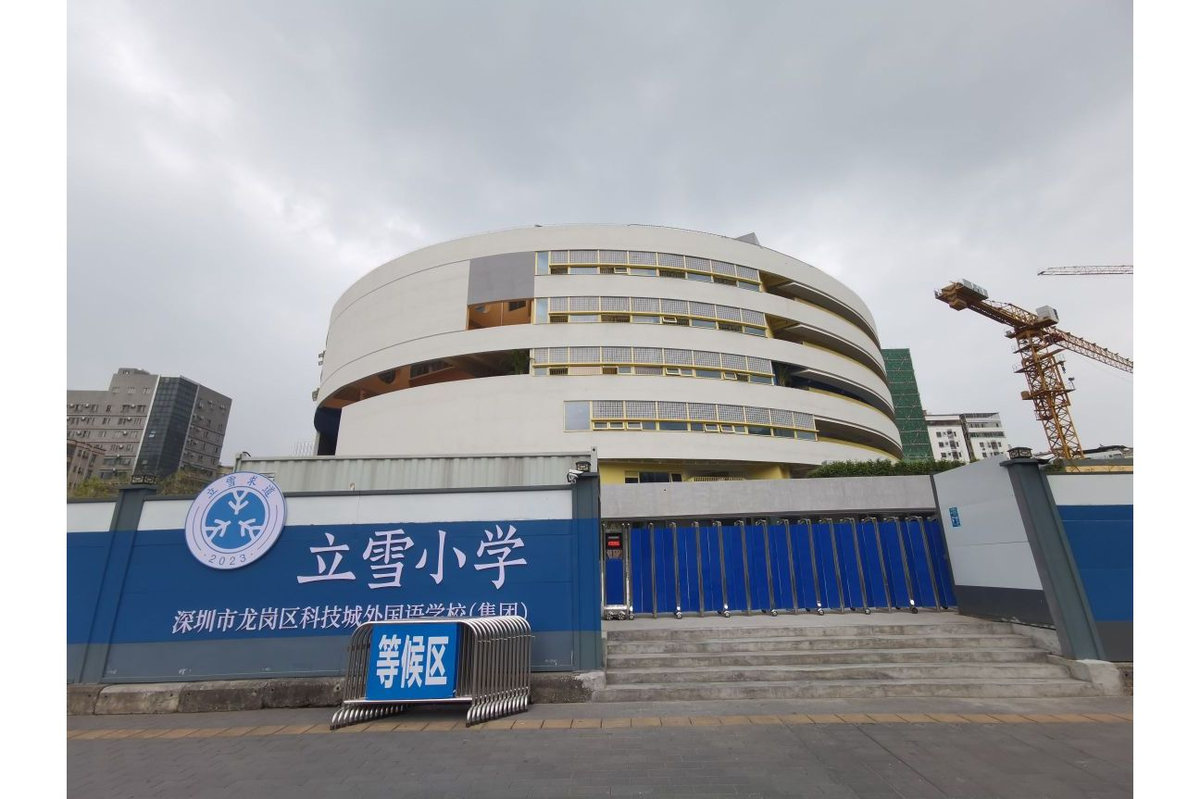 学校-立雪小学