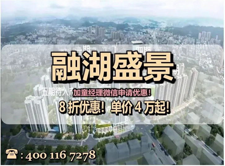 融湖盛景_13