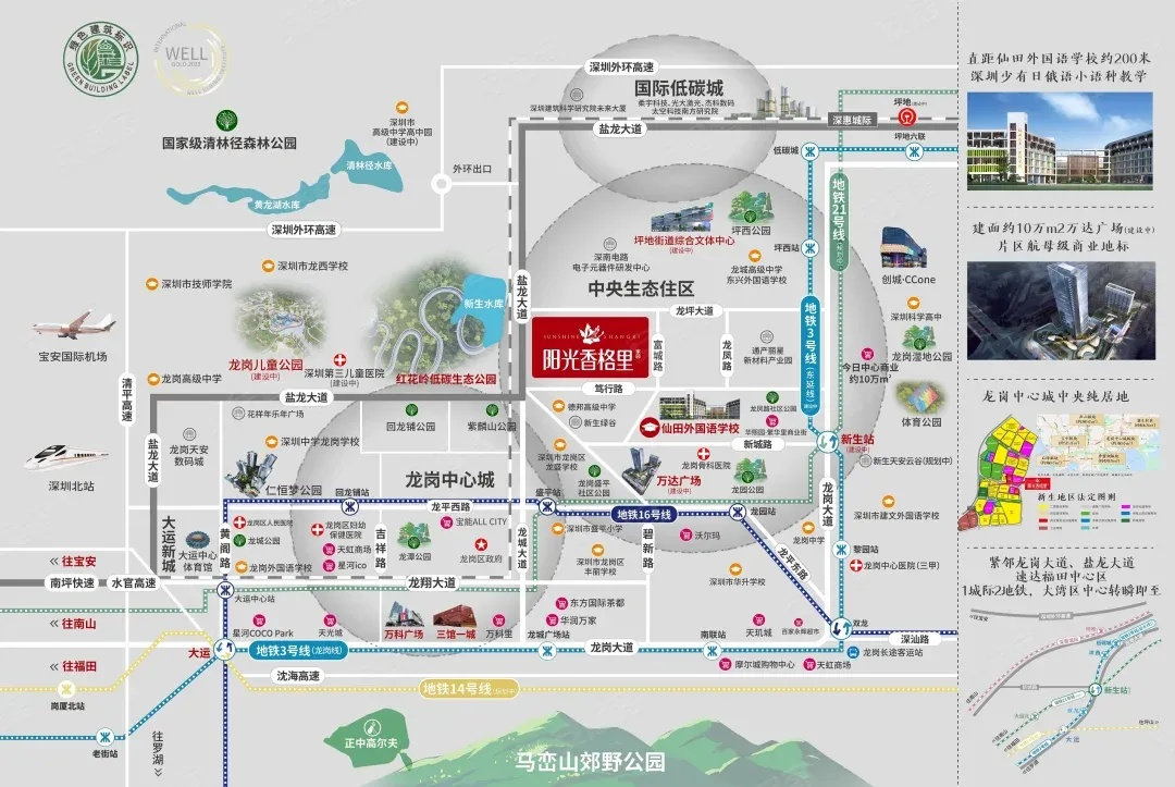 阳光香格里家园_地铁交通-区域图