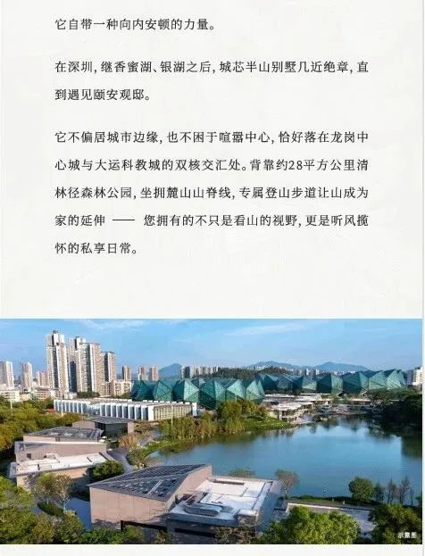 颐安观邸_19