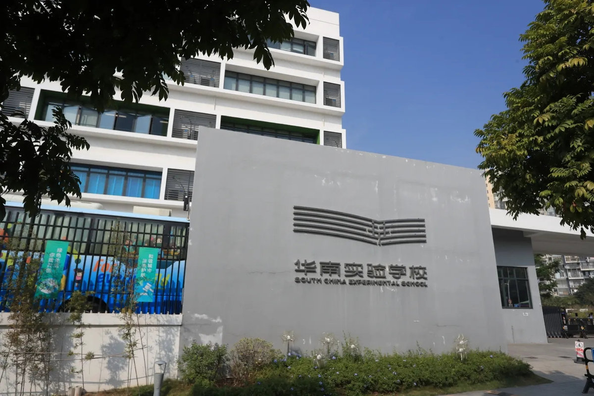 中海明德里学校_1