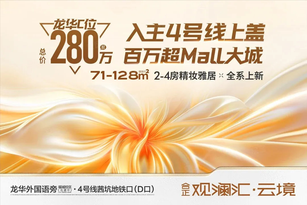 合正观澜汇_4