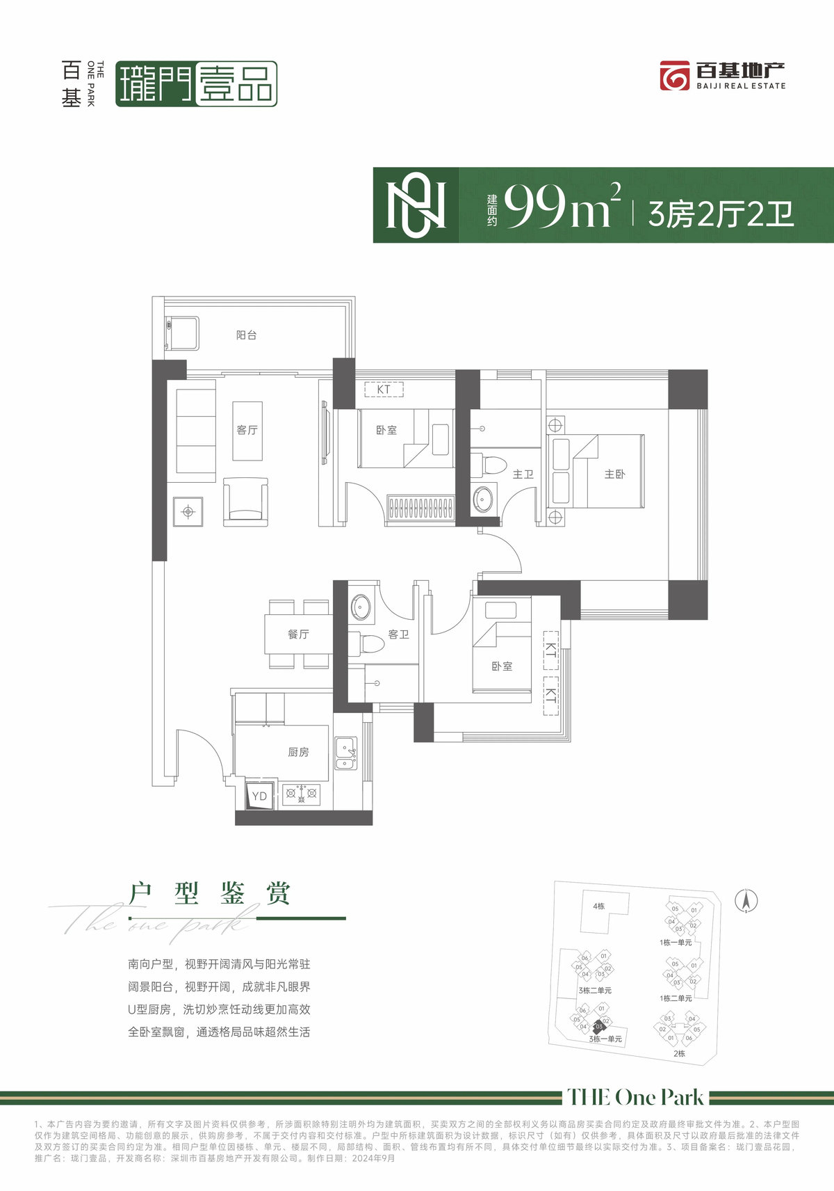 珑门壹品｜最新房源价格查询，官方售楼电话
