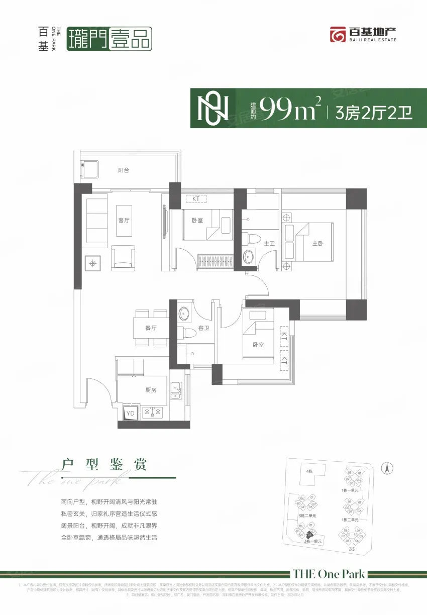 珑门壹品_3