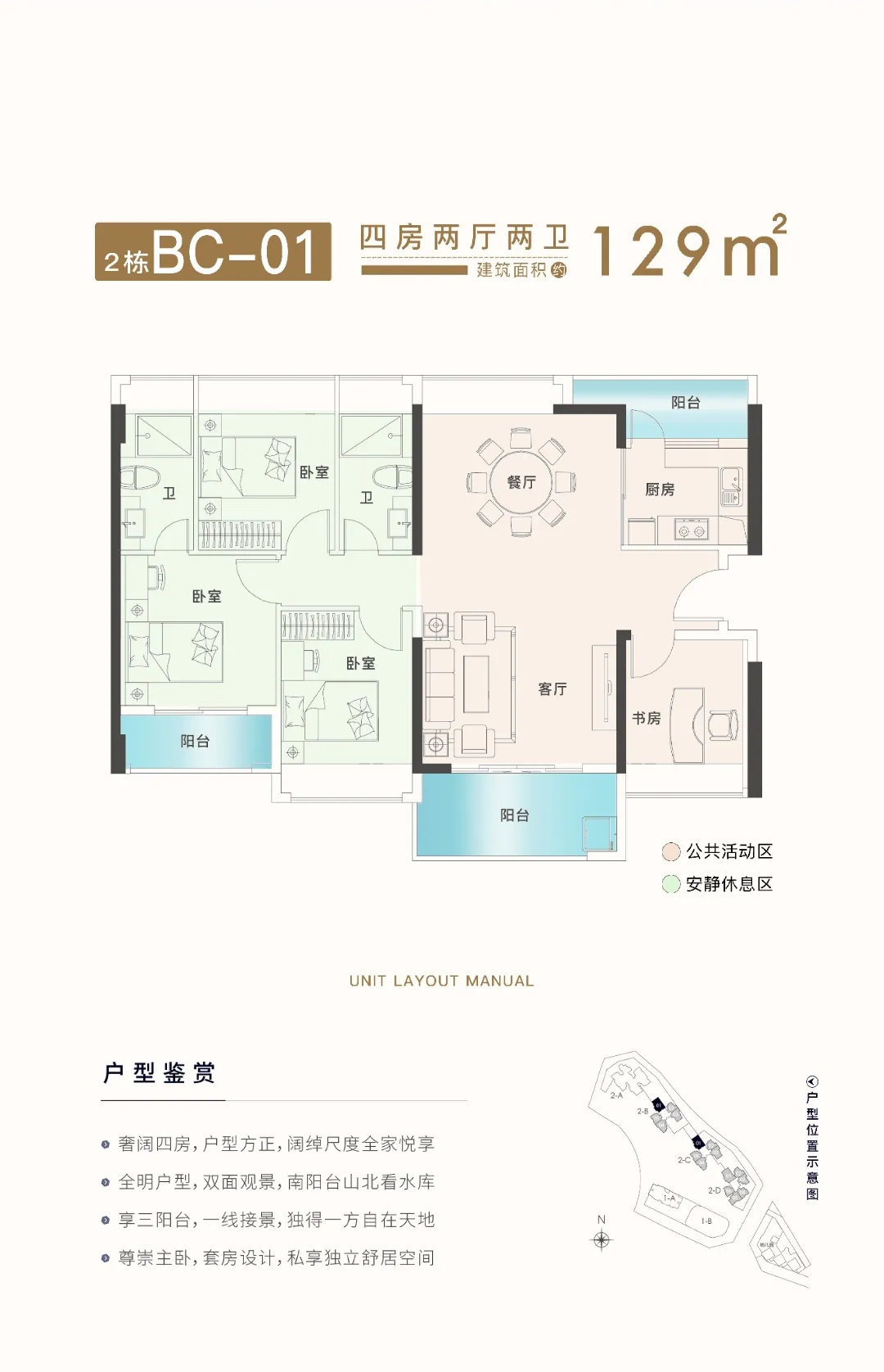 锦顺名居_23