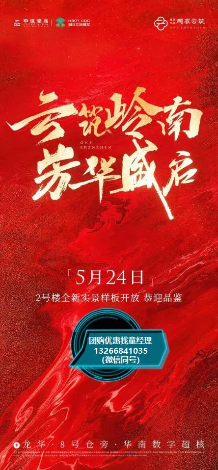 中建鹏宸云筑_30