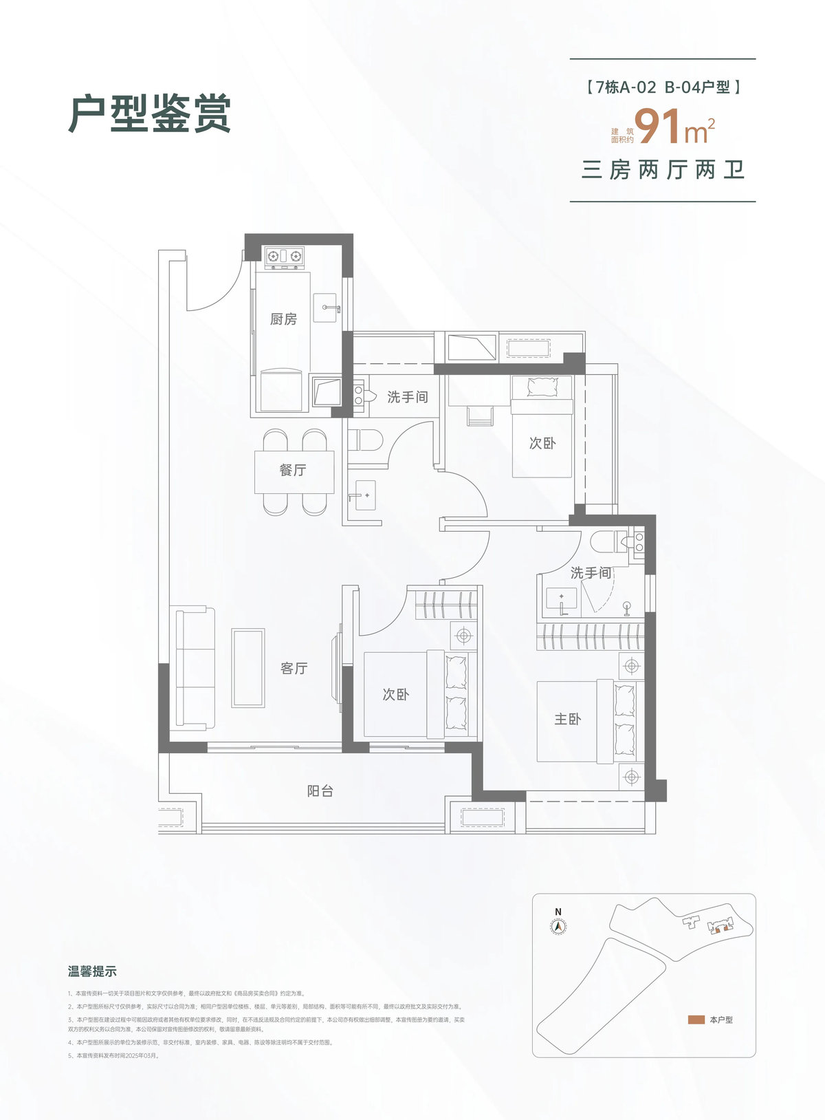 鹏瑞鹭璟府_5
