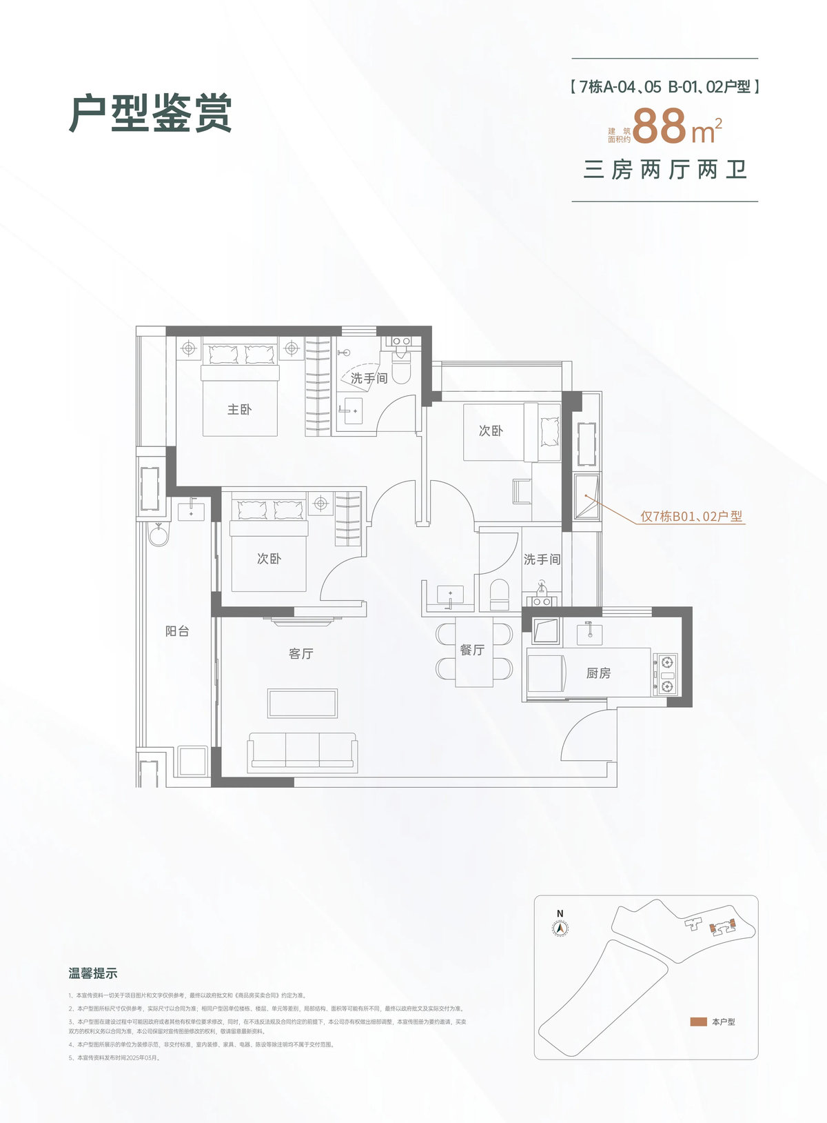 鹏瑞鹭璟府_4