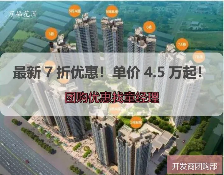 万福花园_41