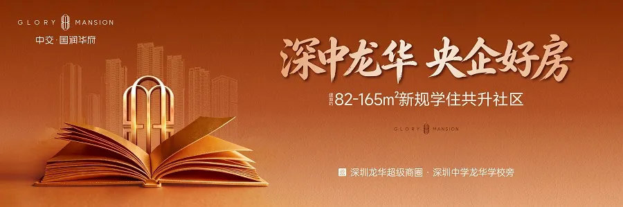 中交国润华府｜售楼处电话4001167278｜官网发布