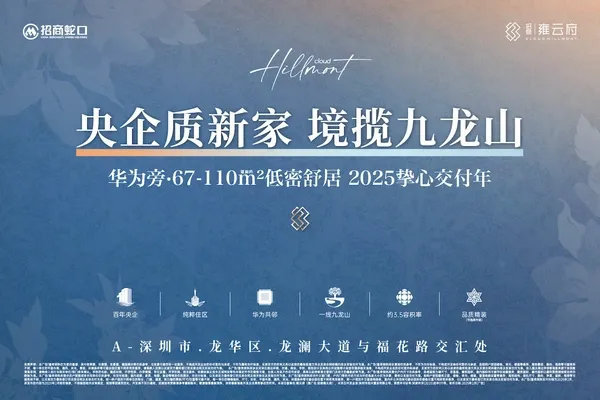 招商雍云府_5